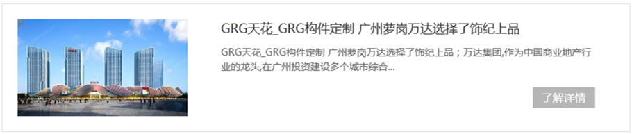 蘿崗萬達GRG.png