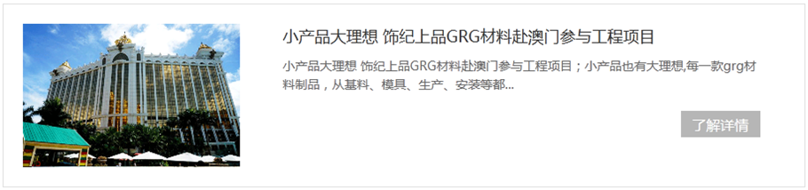 澳門銀河三期GRG.png